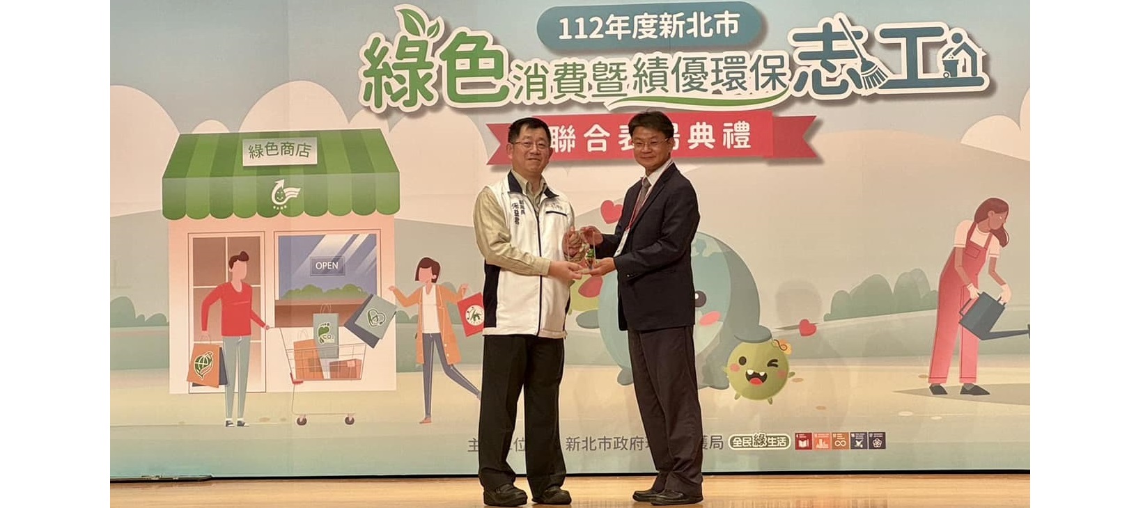 Ming Chi University of Technology Receives 'Green Procurement Excellence Award' for Five Consecutive Years