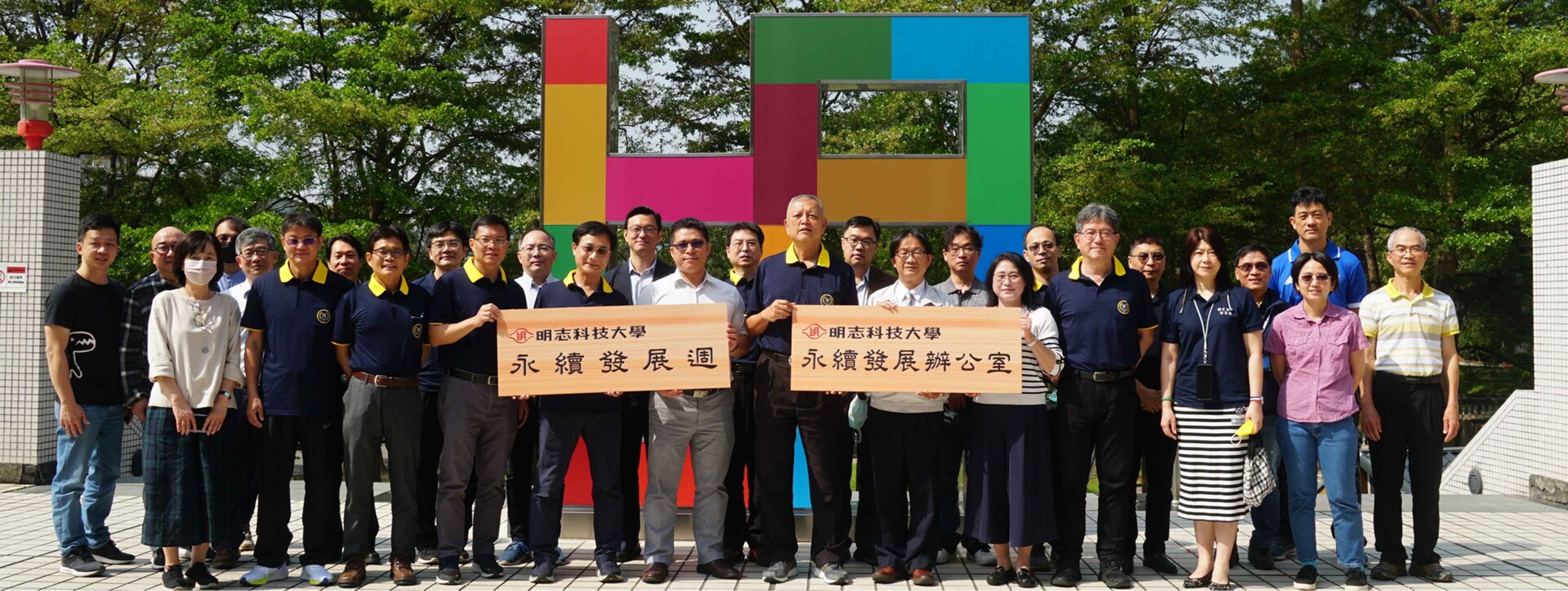 2023 Ming Zhi Campus Sustainability Week Event