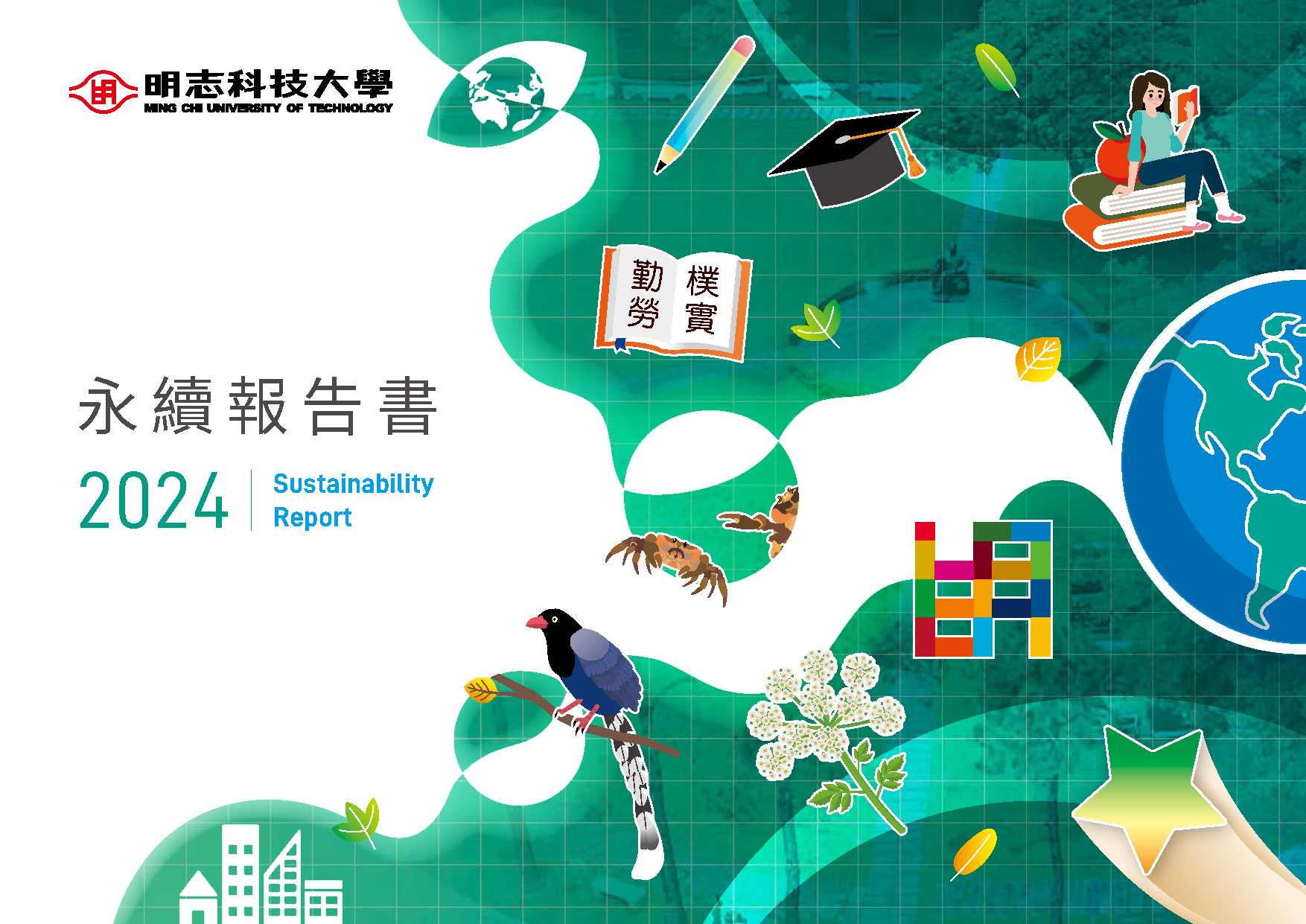 2023 Sustainability Report
