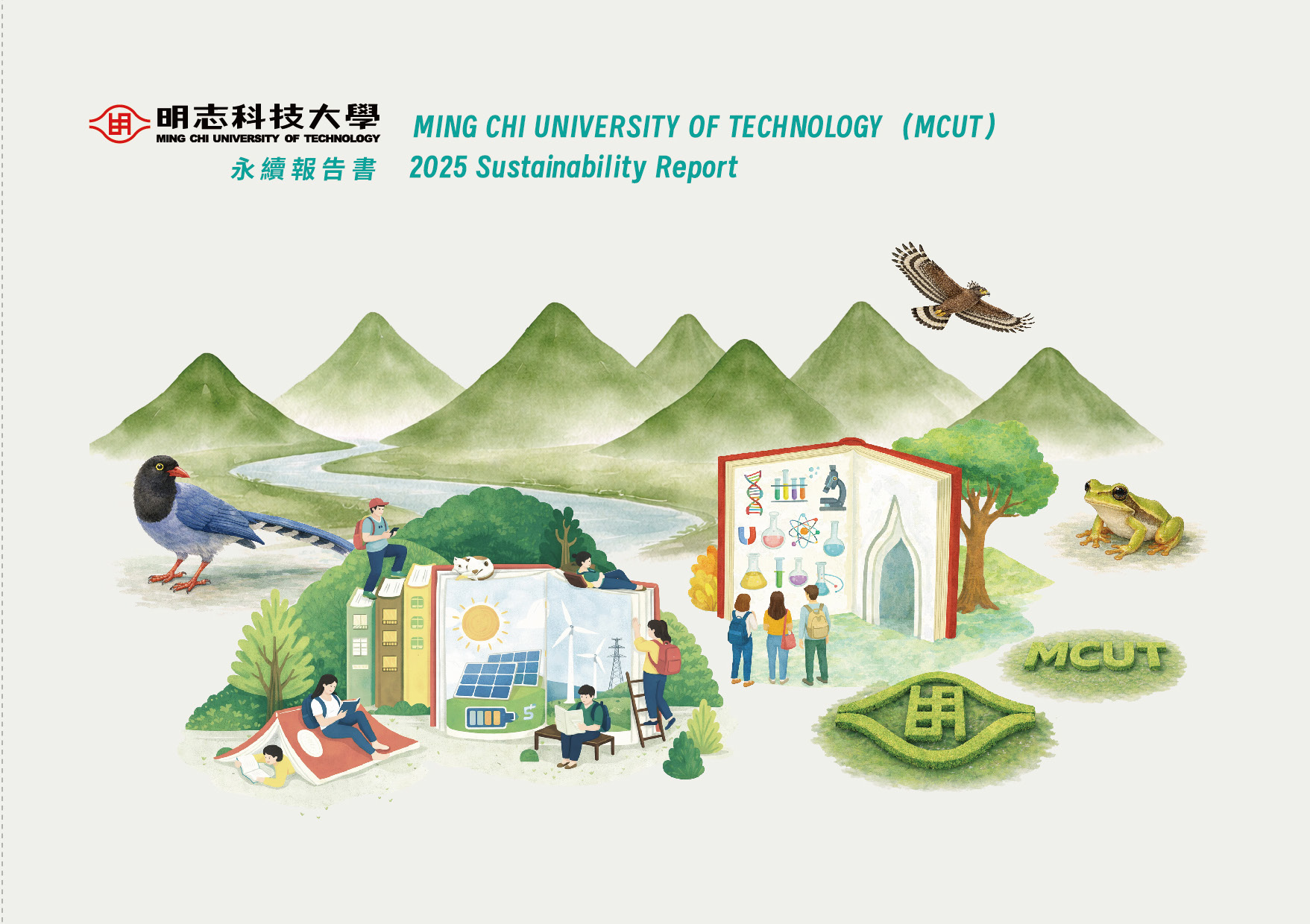 2025年永續報告書